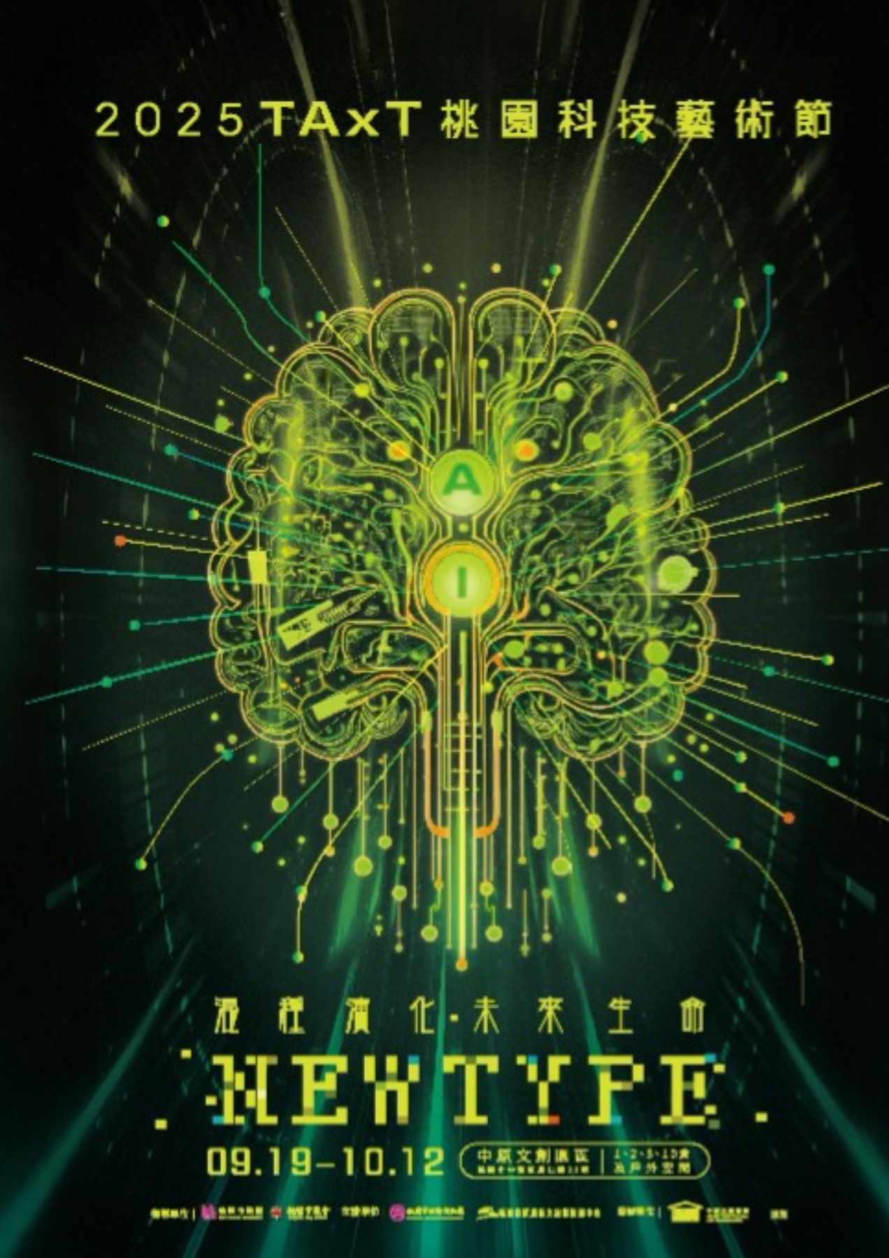 關於TAxT-桃園科技藝術節