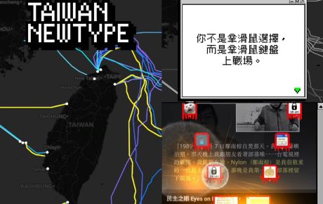 TAIWAN NEWTYPE